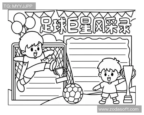 幼儿心中的英雄足球明星们的精彩故事与成长历程