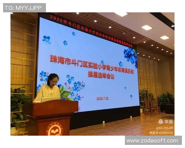 体育俱乐部章程的制定与实施对俱乐部发展的重要性分析与探讨