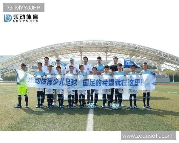 乐动体育培训业务助力青少年全面发展与健康成长的全新模式探索