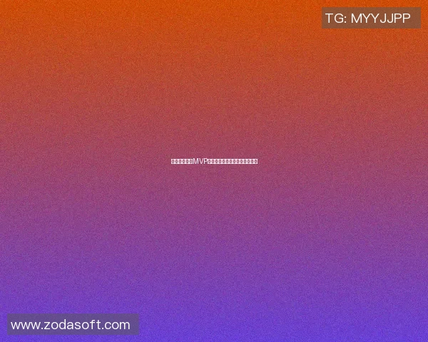 篮球明星签名MVP球衣的独特魅力与收藏价值解析