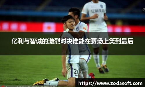 乐虎国际唯一